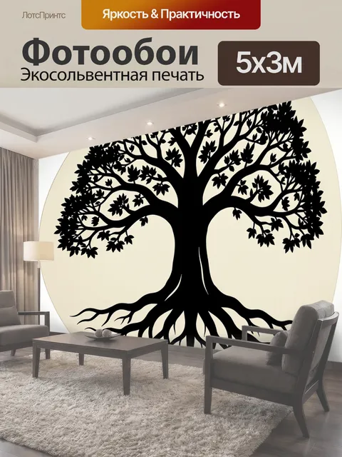500 × 300 см · Экосольвентная печать
