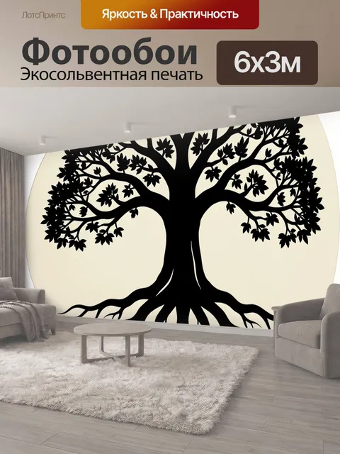 600 × 300 см · Экосольвентная печать