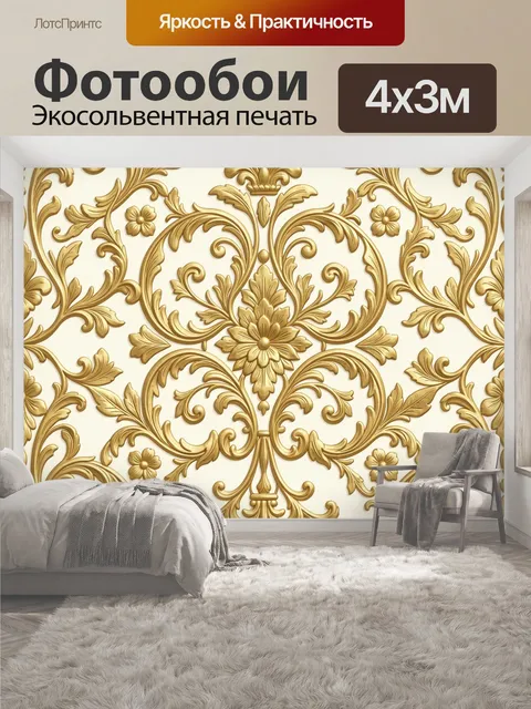 400 × 300 см · Экосольвентная печать