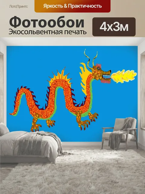 400 × 300 см · Экосольвентная печать
