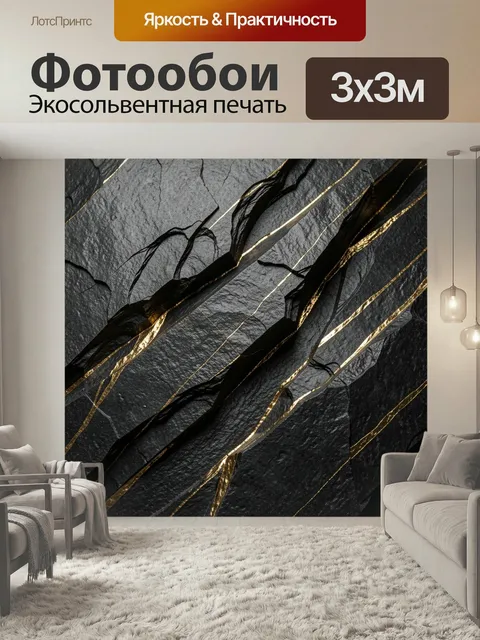 Фотообои Черный абстрактный мрамор с золотом. Темная фактурная композиция с глубокими черными слоями и тонкими золотым…