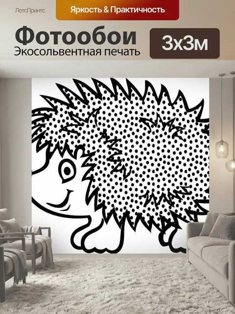 Фотообои Еж, животное, мультфильм