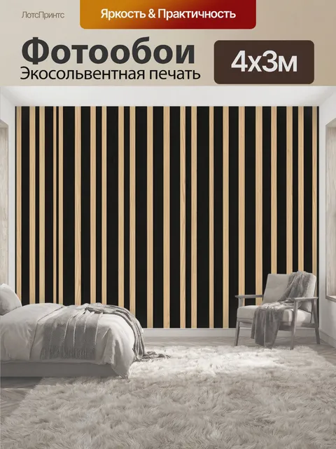 400 × 300 см · Экосольвентная печать