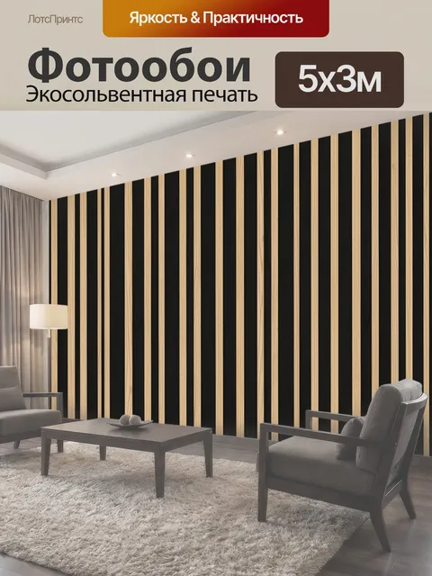 500 × 300 см · Экосольвентная печать