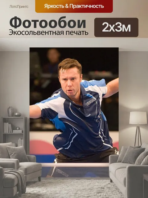 200 × 300 см · Экосольвентная печать