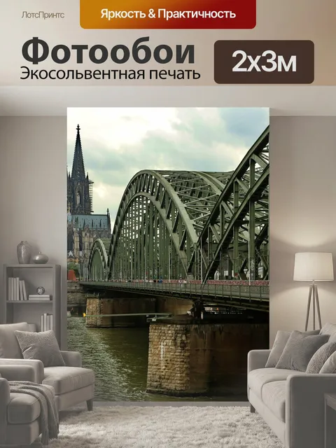 200 × 300 см · Экосольвентная печать
