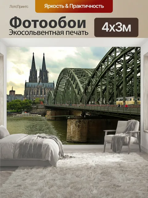 400 × 300 см · Экосольвентная печать