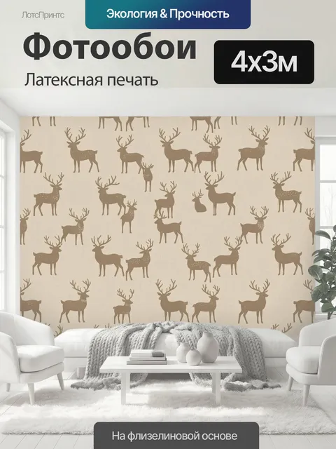 400 × 300 см · Латексная печать