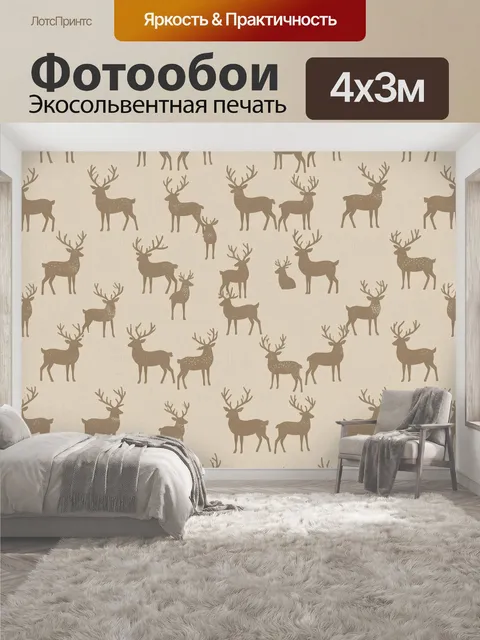400 × 300 см · Экосольвентная печать