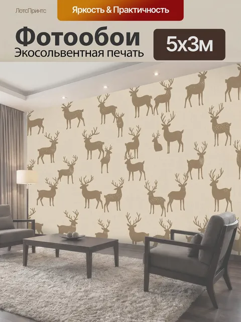 500 × 300 см · Экосольвентная печать