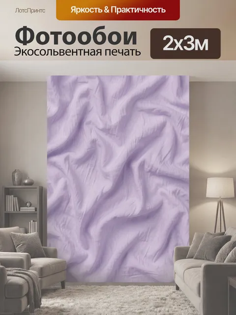 200 × 300 см · Экосольвентная печать