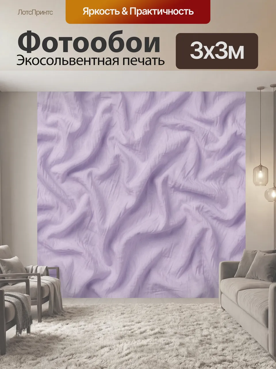 Фотообои Лавандовая фактура мягких складок. Абстрактный шелковистый рельеф в нежной сиренево-лиловой гамме: пл…