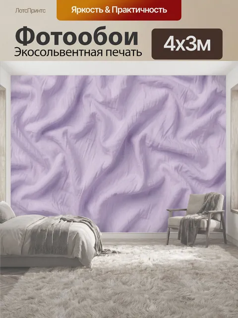 400 × 300 см · Экосольвентная печать
