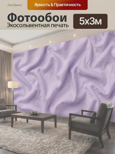 500 × 300 см · Экосольвентная печать