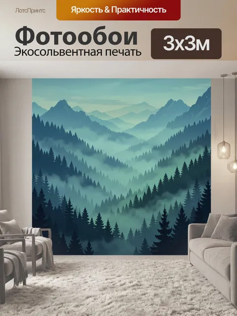 Фотообои Туманные горы и хвойный лес. Атмосферный пейзаж: многоярусные горы в тумане и густой еловый лес. Плавные град…
