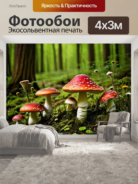 400 × 300 см · Экосольвентная печать