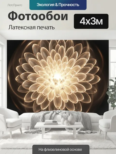 400 × 300 см · Латексная печать