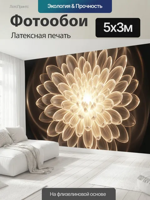 500 × 300 см · Латексная печать