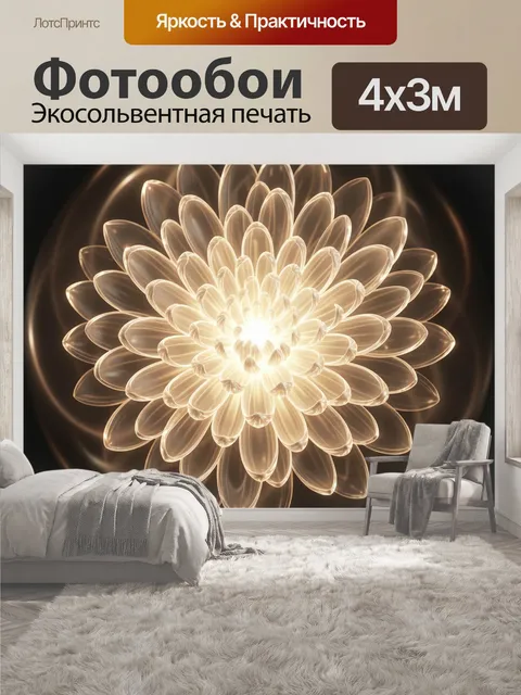 400 × 300 см · Экосольвентная печать