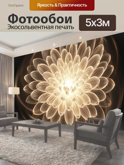 500 × 300 см · Экосольвентная печать