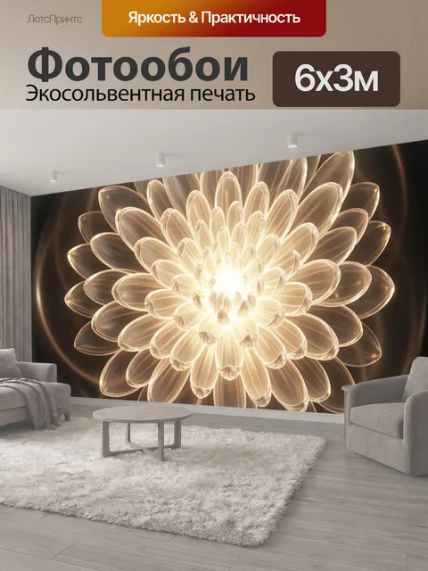 600 × 300 см · Экосольвентная печать