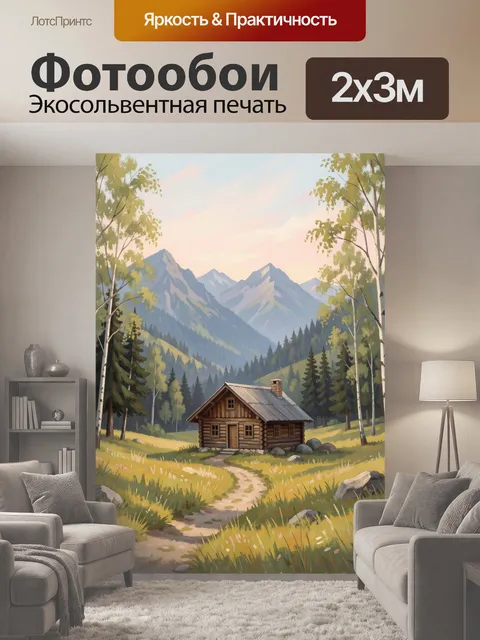200 × 300 см · Экосольвентная печать