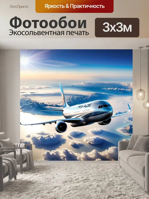 Фотообои Лайнер, пассажирский, двигатель фантастика самолет