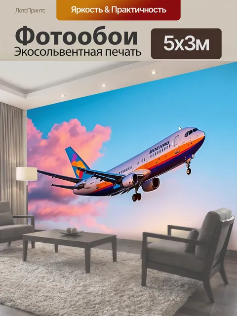 Фотообои Взлет самолета boeing 737 в ярком нежно-голубом небе на фоне великолепного заката