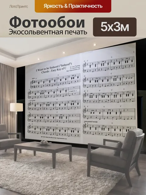 Фотообои Фортепиано урок, музыка, клавиатура