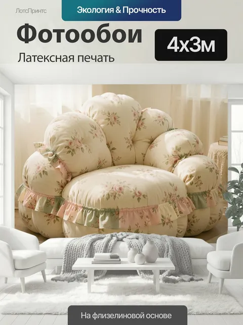 400 × 300 см · Латексная печать