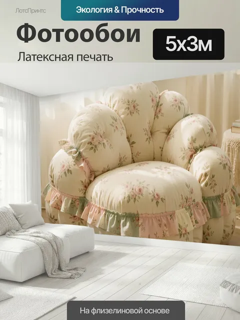 500 × 300 см · Латексная печать
