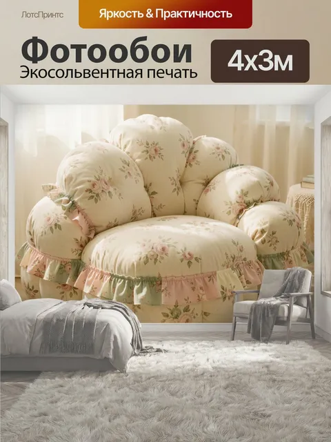 400 × 300 см · Экосольвентная печать