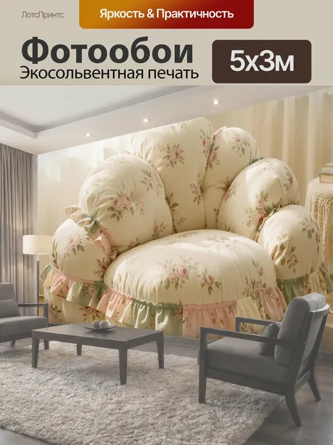500 × 300 см · Экосольвентная печать