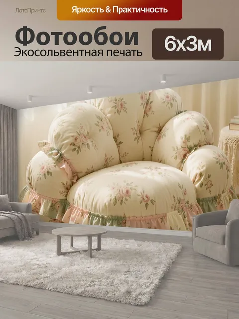 600 × 300 см · Экосольвентная печать