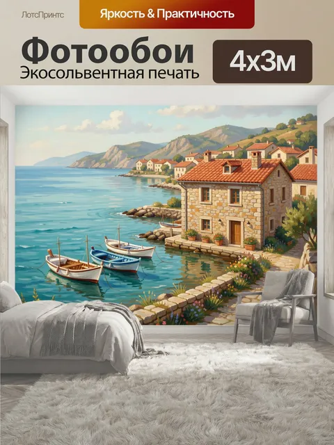 400 × 300 см · Экосольвентная печать