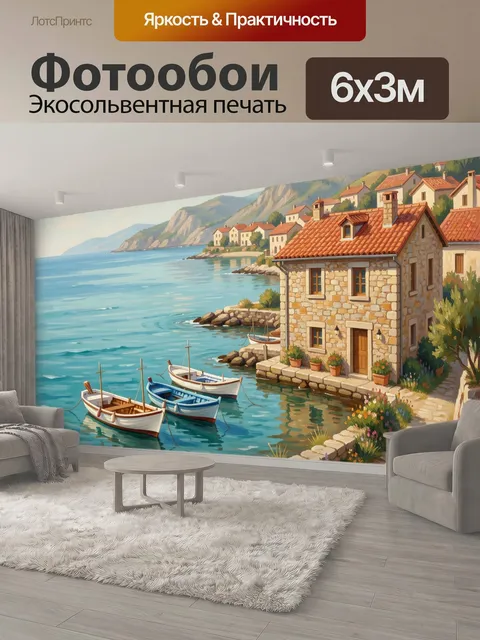 600 × 300 см · Экосольвентная печать