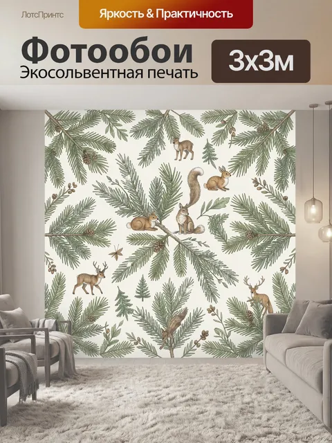 Фотообои Зимний лес с животными на ветвях. Тонкая ботаническая иллюстрация: хвойные лапы, веточки с шишками и ягодами,…