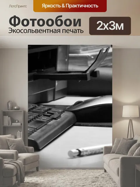 200 × 300 см · Экосольвентная печать