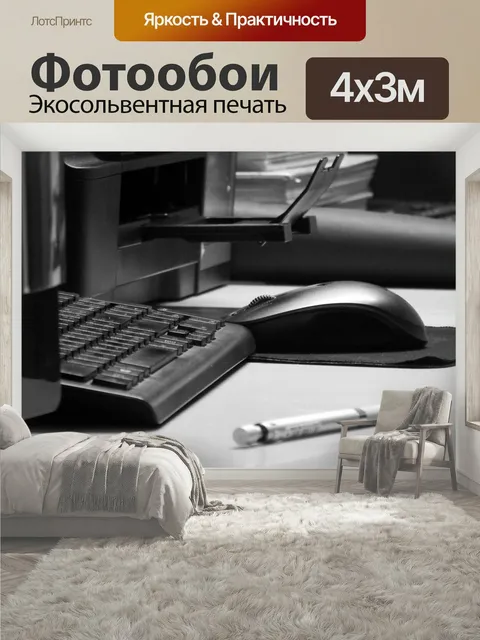 400 × 300 см · Экосольвентная печать