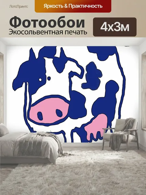 400 × 300 см · Экосольвентная печать
