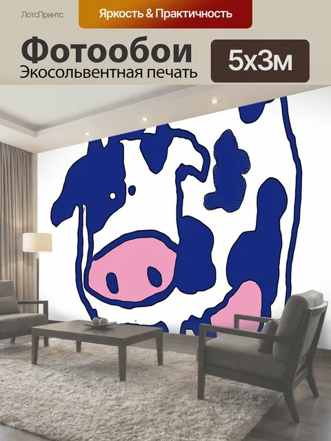 Фотообои Корова, говядина, синий
