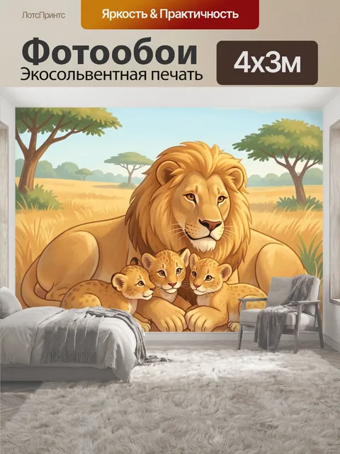 400 × 300 см · Экосольвентная печать