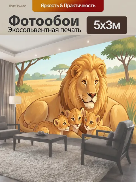 500 × 300 см · Экосольвентная печать