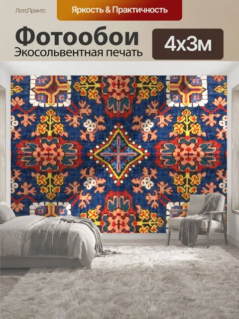 400 × 300 см · Экосольвентная печать