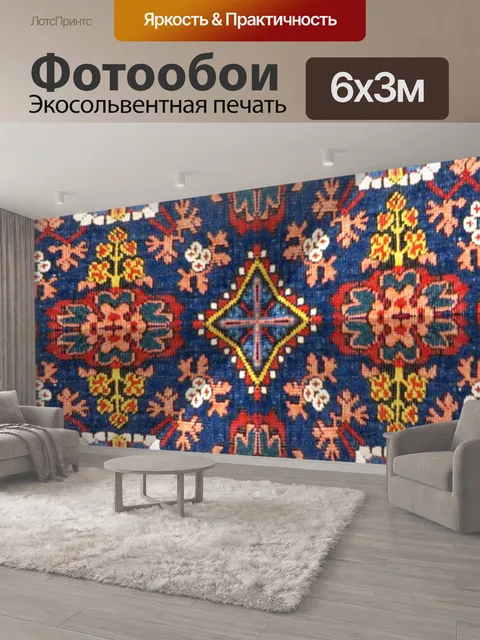 600 × 300 см · Экосольвентная печать
