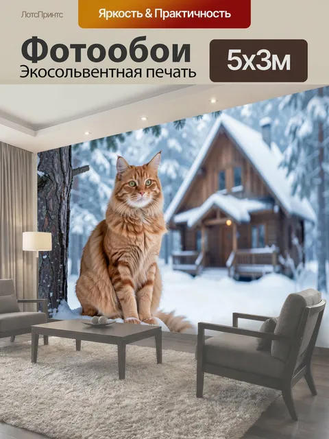 Фотообои Рыжий кот у зимнего домика