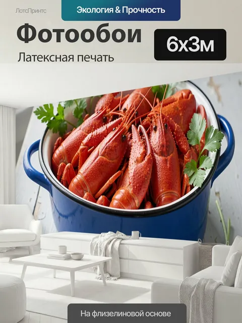 600 × 300 см · Латексная печать