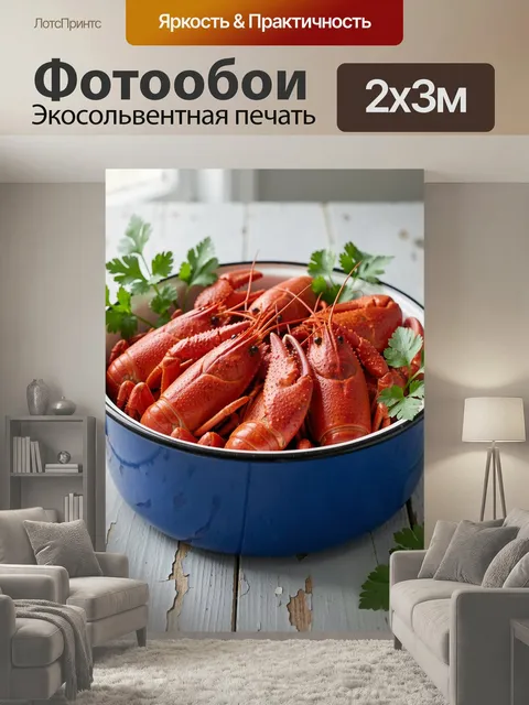200 × 300 см · Экосольвентная печать