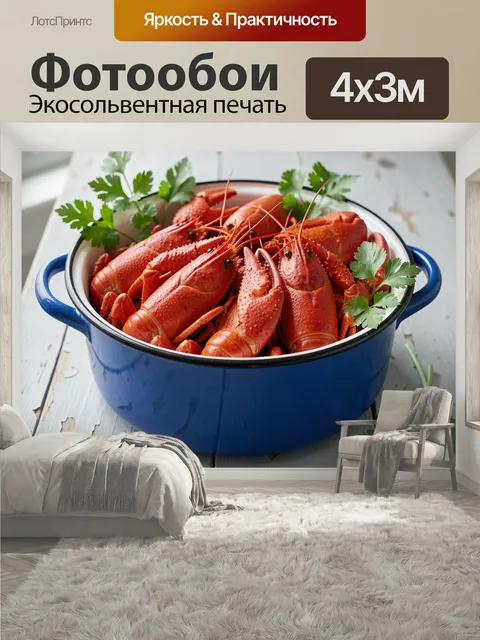400 × 300 см · Экосольвентная печать