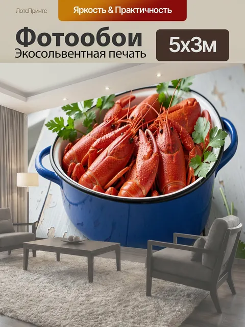500 × 300 см · Экосольвентная печать